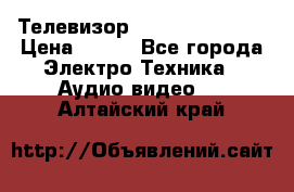 Телевизор Sony kv-29fx20r › Цена ­ 500 - Все города Электро-Техника » Аудио-видео   . Алтайский край